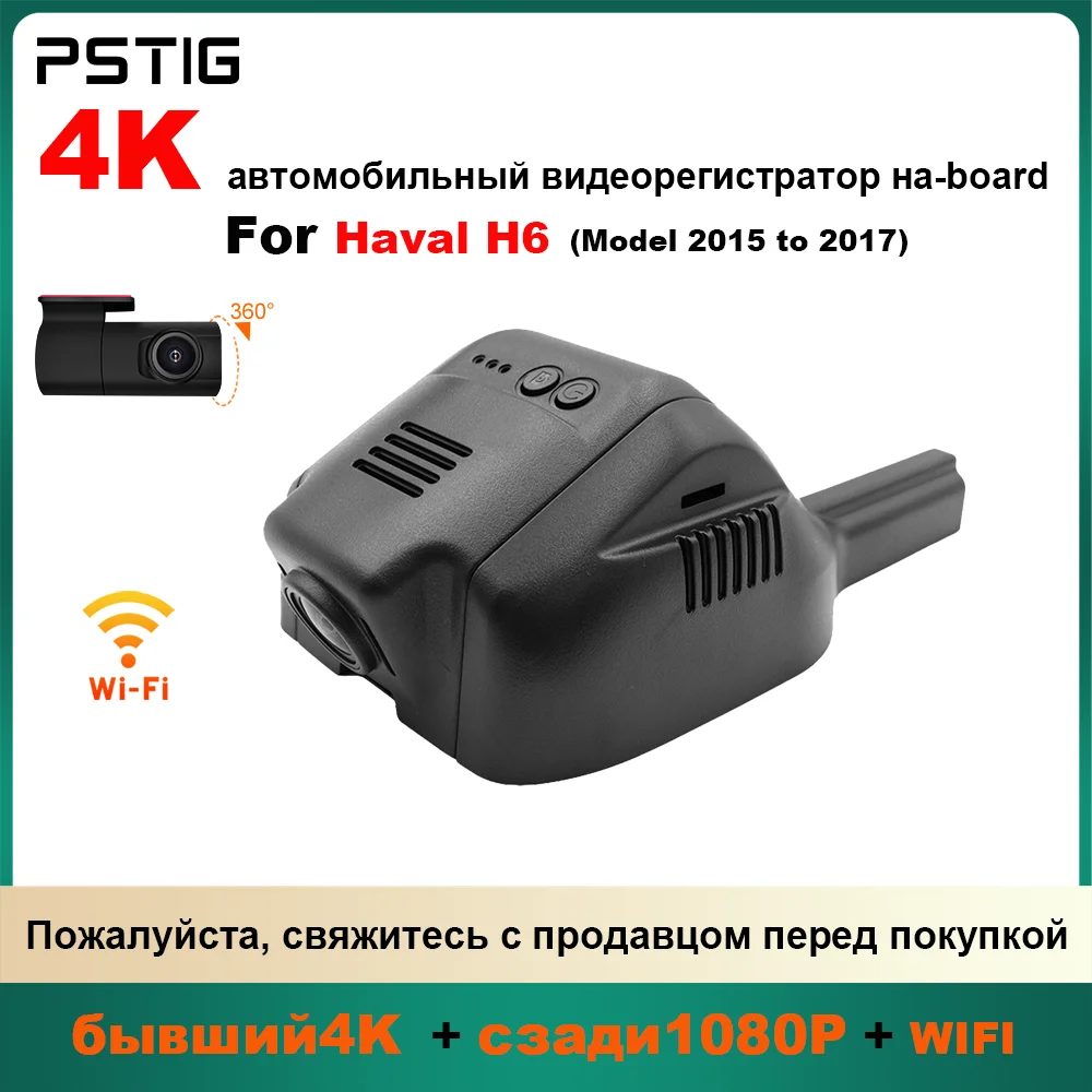 Customized OEM plug and play For Haval H6 Indoor rearview mirror rain sensor cover Model Year 2015 to 2017