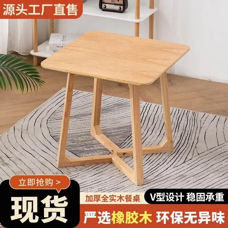 Nordic Solid Wood Round Square Table Reception Simple Modern Dining Table Leisure Combination, Household Negotiation Café Tables