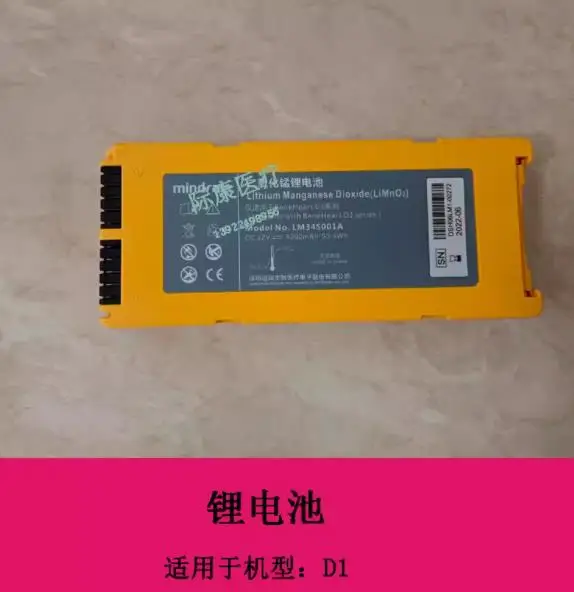 Mindray D1 Tremblin… - image