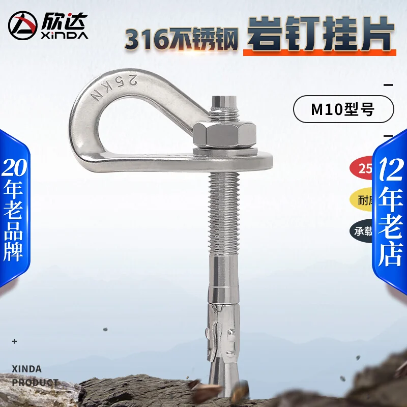 316 rock nails stainless steel M10 rock climbing anchor point hammock climbing point hanging piece fulcrum expansion nails