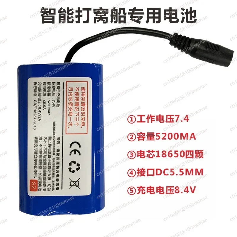 

7.4V5200mah Lithium Battery 18650 battery Pack Automatic Fishing and Nesting Boat Special Style