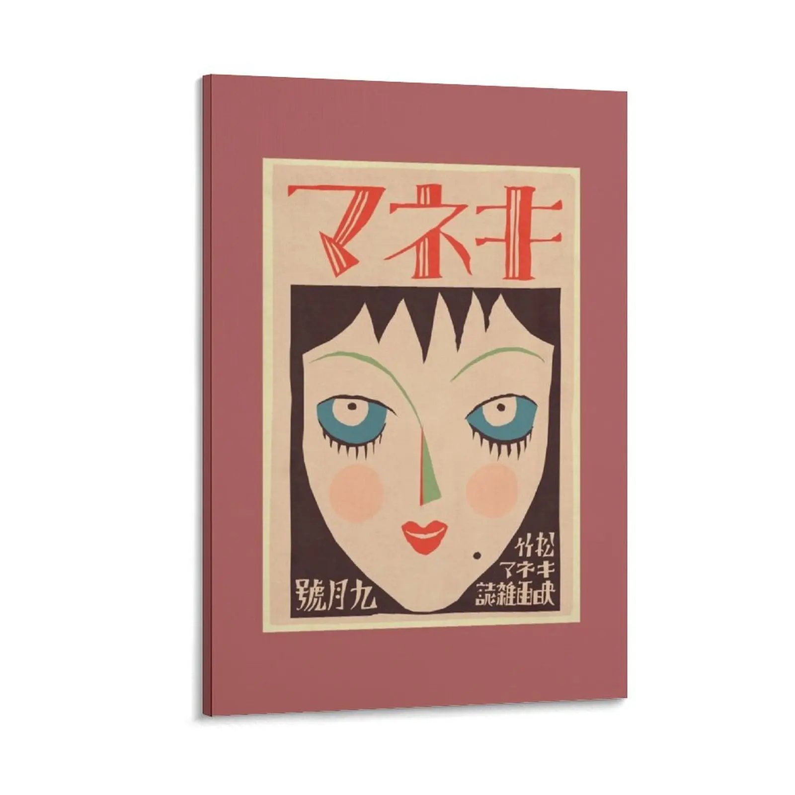 

vintage Japanese poster - girls face Canvas Painting posters for room Decorative prints wall painting