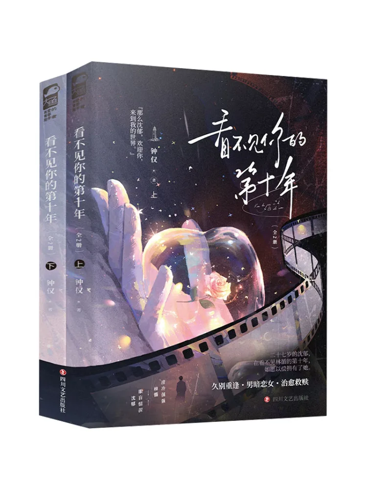 

Книга — Winshare: Десятый год без тебя, в двух томах