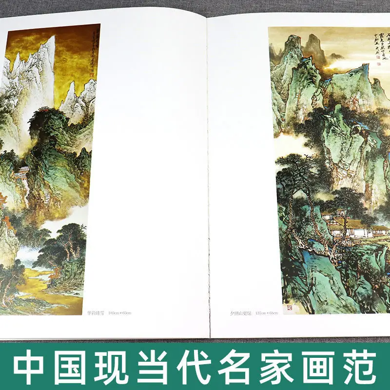Shi Yunxiang\'S Blue And Green Landscape Chinese Painting  Album Modern Contemporary Famous Fan Fujian Fine Arts