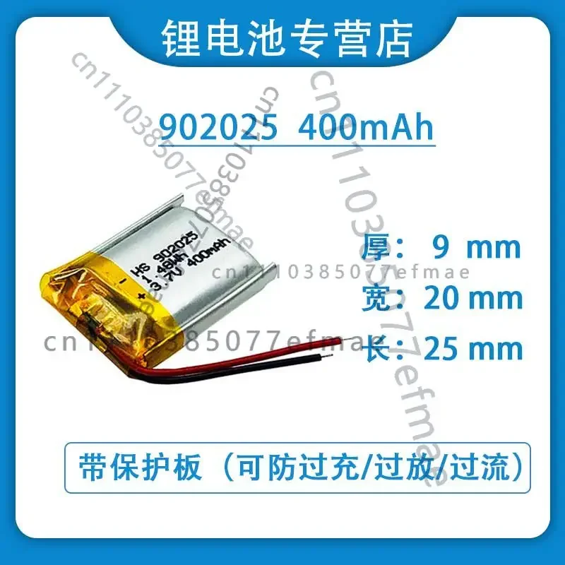 3.7V polymer lithium battery 902025 400mAh Bluetooth audio earphone charging case toy GPS locator