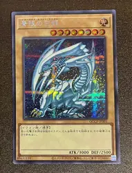 Geheimnis seltene Chronik Seite: Stolz japanische Sammlung Minze-Karte yugioh Master-Duell Monster QCCP-JP001 blauen Augen weißen Drachen