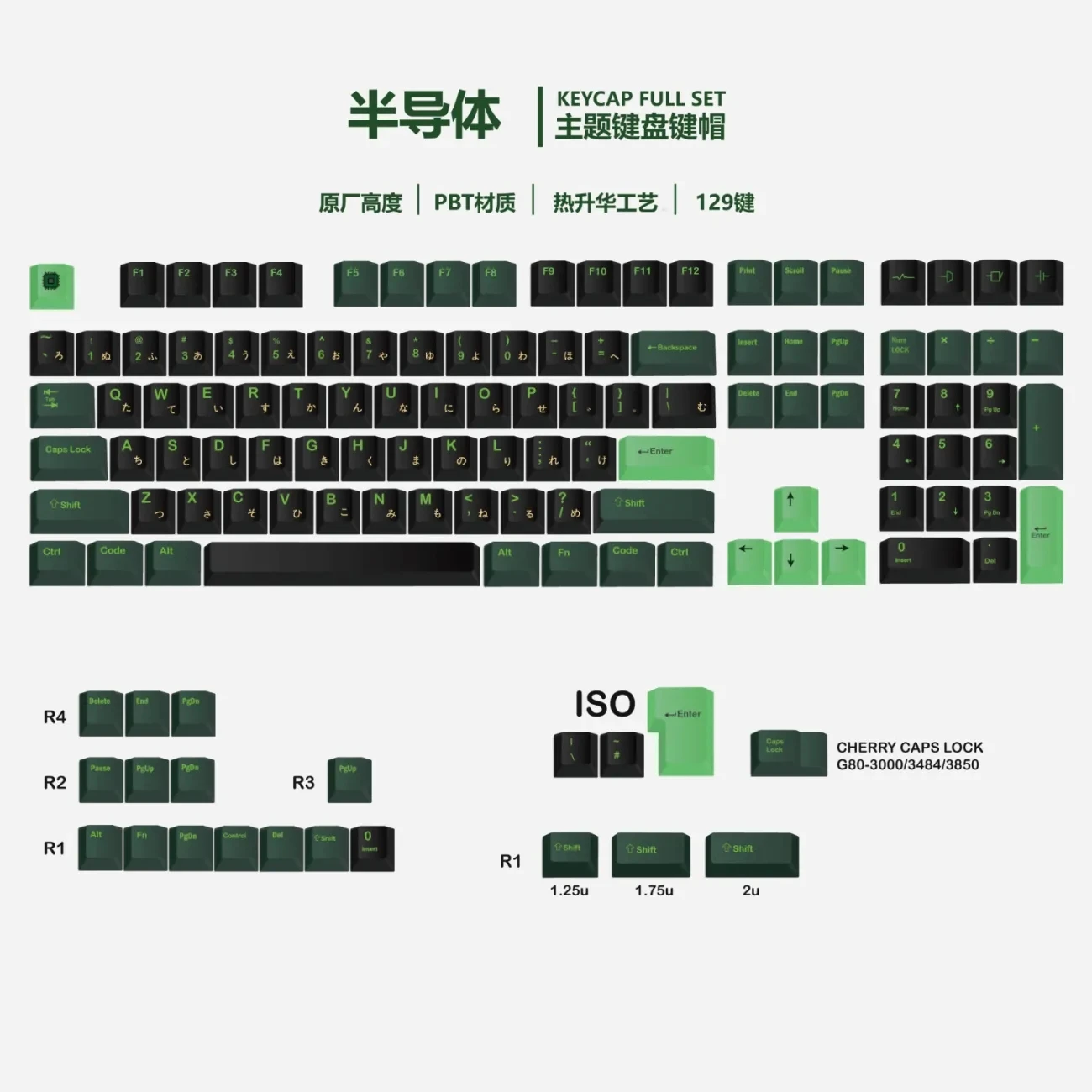 Perfil de cor verde cereja japonês do tiro triplo do dobro pbt dos keycaps do semicondutor chreey 129 chaves pbt para o teclado mecânico