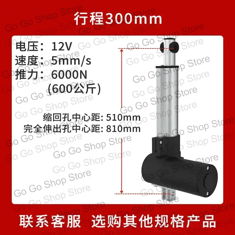 Electric Push Rod Telescopic Rod 12V DC Motor Motor 24V Large Lifter Large Thrust Window Opener Telescopic Rod
