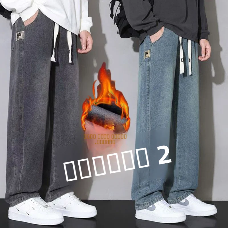 

Новые мужские повседневные свободные длинные черные джинсы с флисовой подкладкой, износостойкие, в американском стиле, осенне-зимние, джинсовые брюки