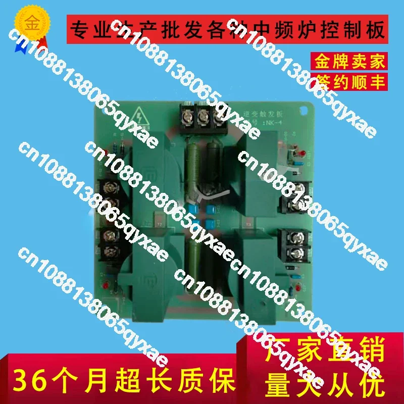 NK-4 Inverter Trigger Board DLJ-104 One Tow Four Inverter Pulse Board Intermediate Frequency Furnace Inverter Trigger Board Puls