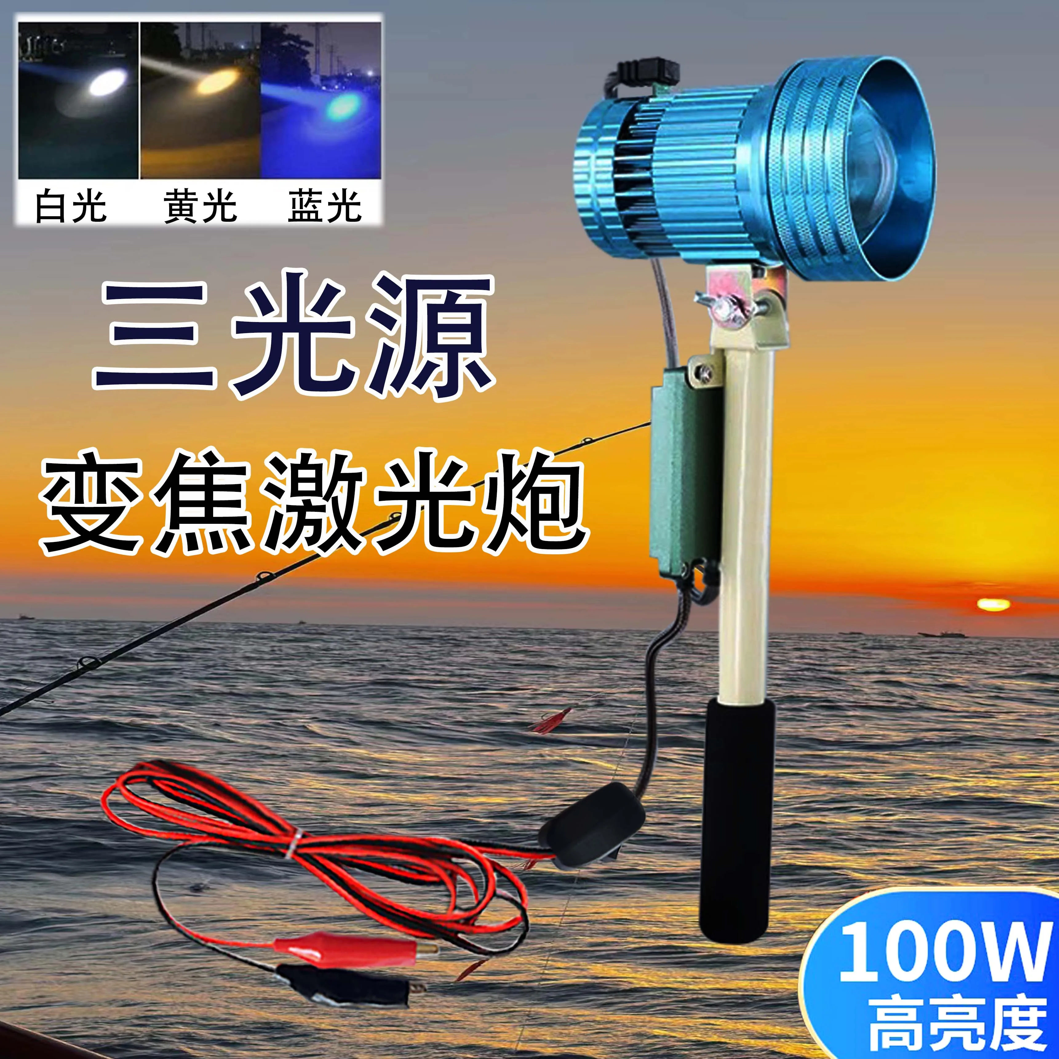 Night fishing light with three light sources, adjustable dimming ring, extremely bright and far-reaching waterproof fishing lamp
