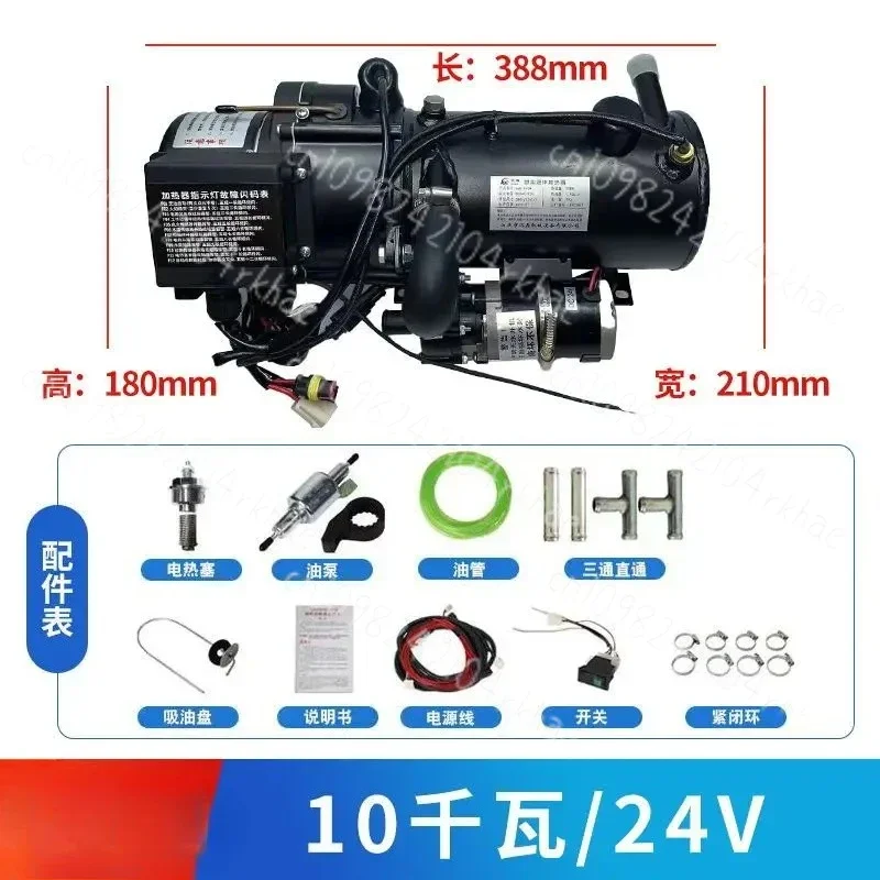 12KW Diesel Parking Heater 24V/12V for Truck & Car - Engine Preheating & Water Heating System, Fast Installation