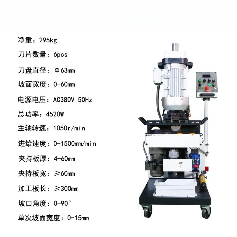Steel plate beveling machine, automatic steel plate beveling machine, flat chamfering machine, stainless steel plate