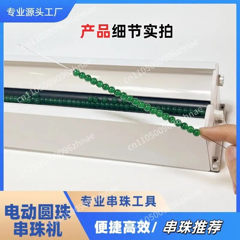 Bead Stringing Machine - Electric Multi-Functional Flat Bead Separator and Bead Threading Tool