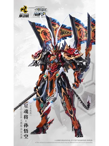 In Stock Original MNQ-XH08 Moving Nuclear Star Armor Soul General Sun Wukong Tianyong Star Monkey King Mecha Collection of Gifts
