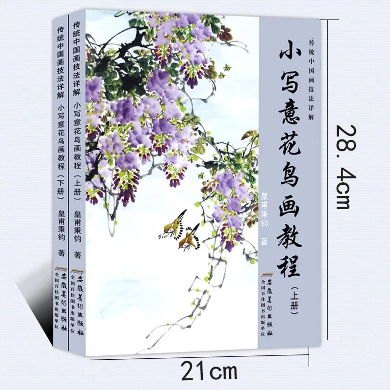 Chinese Ink Wash Painting Tutorial Book: Freehand Style Flower and Bird Painting Technique for Beginners, Step-by-Step Guide