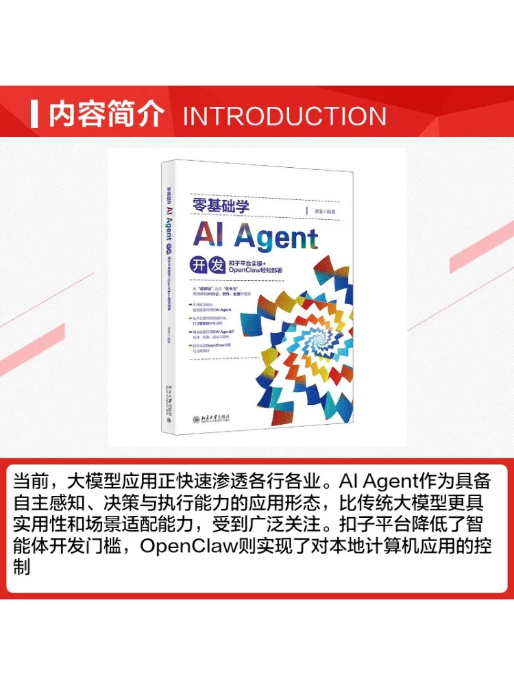 Book-Winshare Zero Basics Of Ai Agent Development Practical Operation on Coze Platform and Easy Deployment With Openclaw