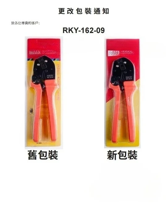 

RKY-162-01 02 03 04 06 09 Insulated terminal crimping pliers for bare terminal crimping