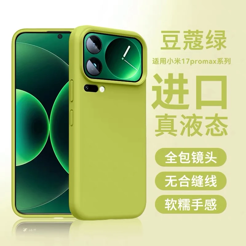 حافظة سيليكون سائل ناعمة فاخرة لهاتف Xiaomi 17 Pro Max Mi 17 17Pro 5G ملمس مريح مدمج في غطاء خلفي للحماية المتدفقة #2