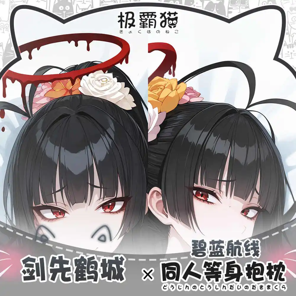 

Game Azur Lane Tsurugi Long Dakimakura Hugging Body Pillow Case Anime Cushion Cover Cosplay Custom-made