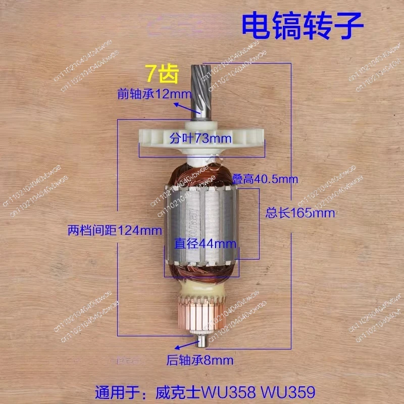 

Электрический кирка с ротором, двигатель статора, высокая мощность, бетон, 7 зубьев, 358, оригинальные аксессуары