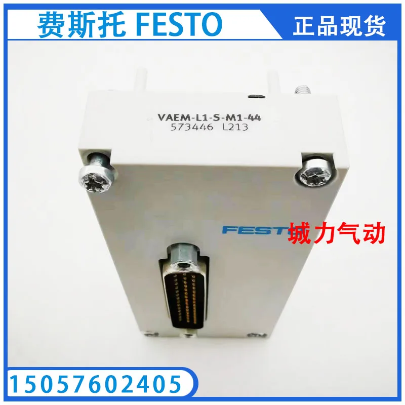 

FESTO Electric Interface VAEM-L1-S-M1-44 573446 со склада