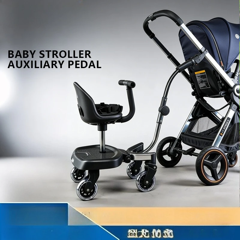 Babyfond Two-Way Shockproof Stroller Step Board, One Tow Two Sibling Walking Parts