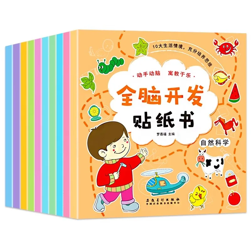Whole Brain Development of Sticker Books, Focusing on Stickers for Children Aged 3 To 6 and Above