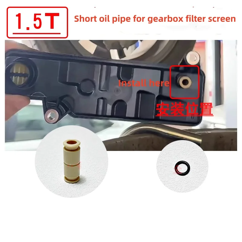 

Коробка передач, фильтр, масляная трубка, масляная сетка, кабель 10-го поколения Civic Accord CRV 1,5 T