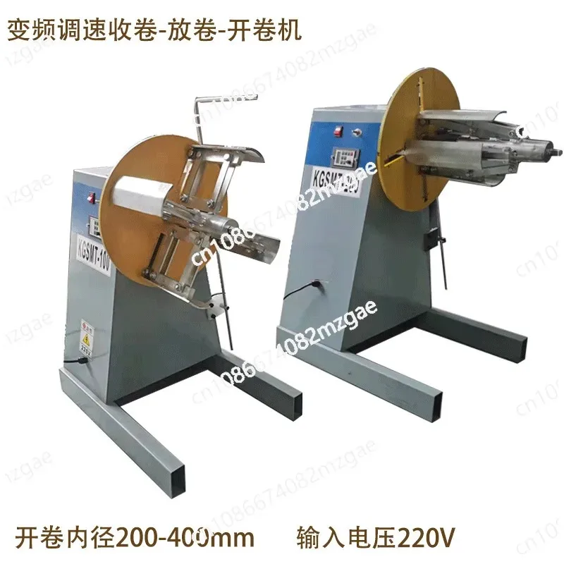 Automatic uncoiler Frequency conversion stainless iron retractable material rack Hardware steel belt coil automatic mechanical