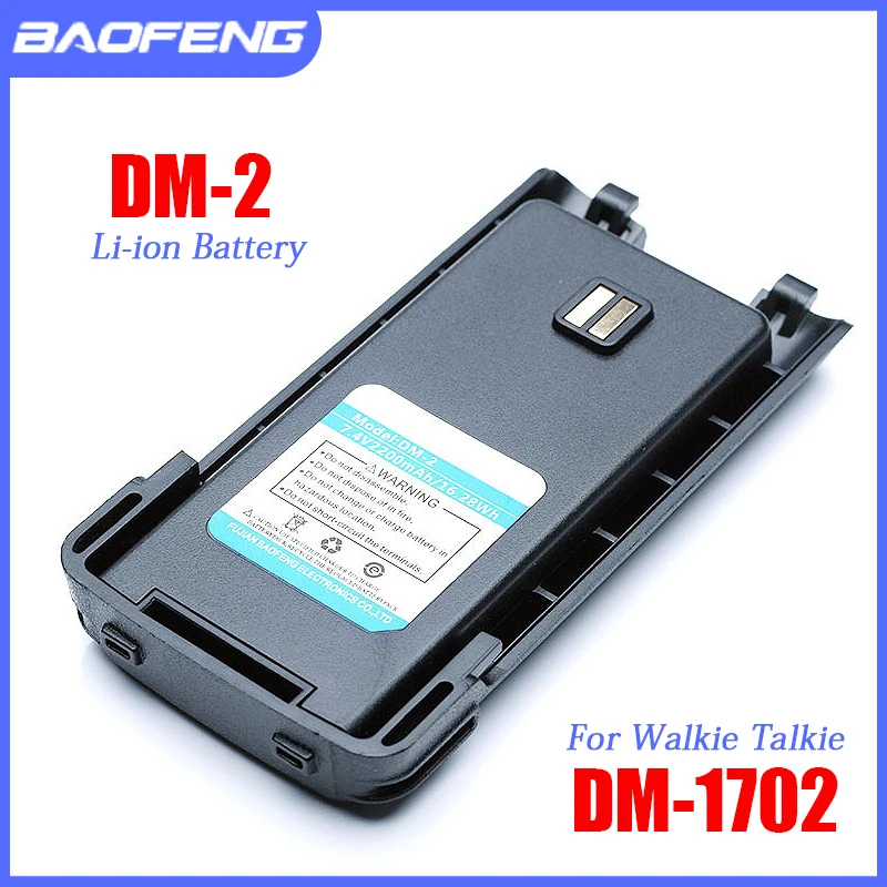 Аккумулятор Baofeng Model DM-2 2200 мАч 7.4 В для портативной рации Pofung DM1702, дополнительный аксессуар для рации.