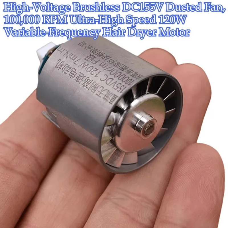 مروحة تبريد بدون فرش 100000 دورة في الدقيقة فائقة السرعة DC155V 120 وات مروحة عنيفة ثلاثية الطور تدفق هواء فعال في تطبيق صناعي
