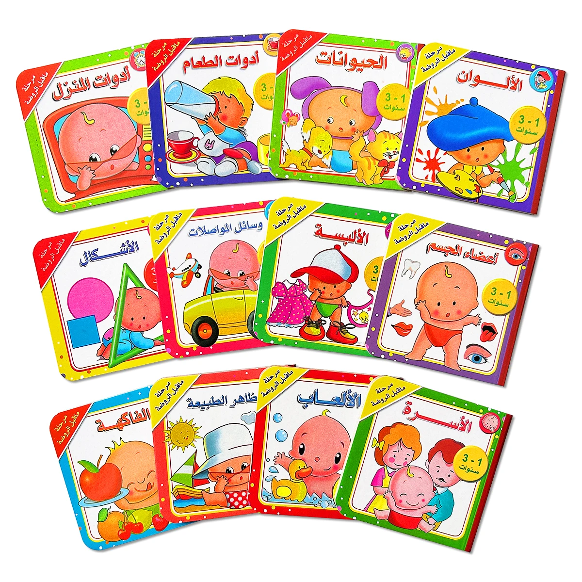 Portable Mini Arabic 12-Book Gift Set: Lift-the-flap books covering topics such as fruits, animals, and colors; Back-to-School.