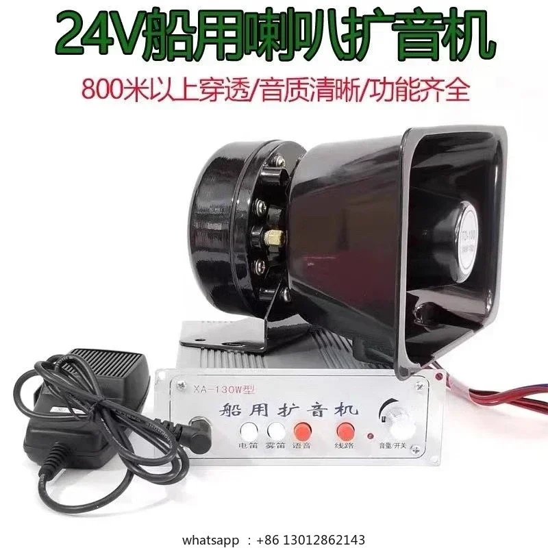 

Vehicle Marine Amplifier XA-130W Electric Flute DC24V/12V with Microphone