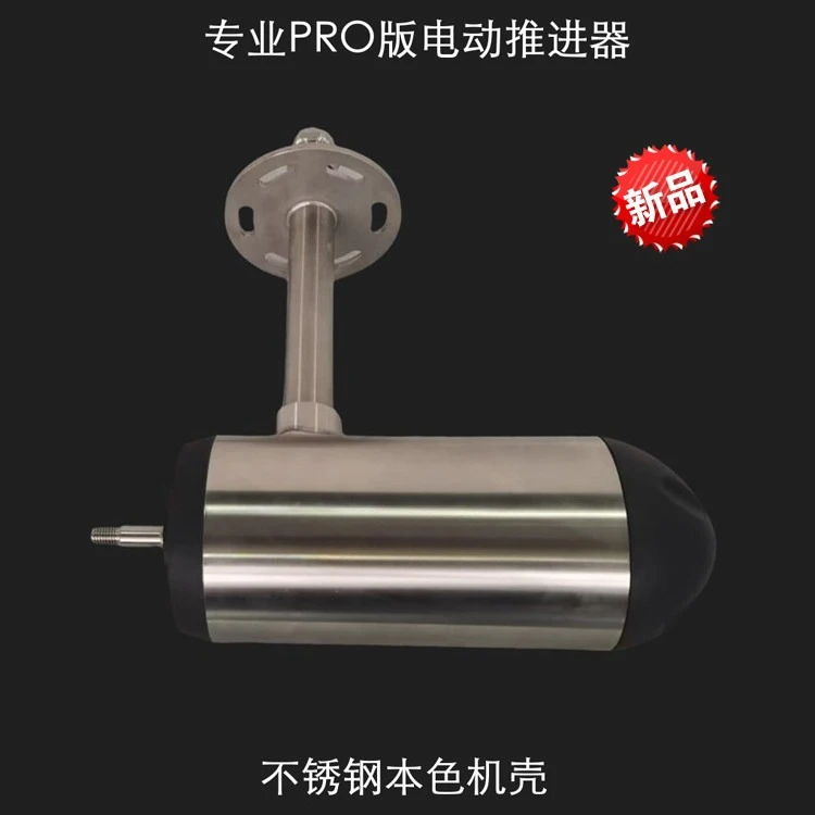 Professional PRO Version Underwater Brushless Electric Thruster Motor, Stepless Speed Regulation, Fixed Speed, Optional Wireless