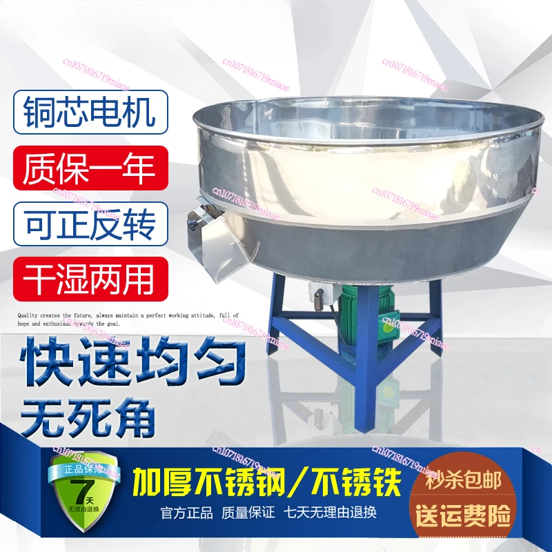 Feed Mixer Machine, Plastic Particle Food Breeding Farm, Circular Stainless Steel, Small Household Color Mixing