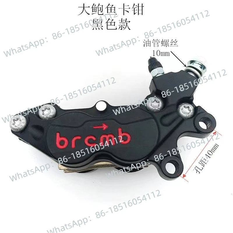 

Motorcycle electric car domestic big abalone ninja treasure carving horizon modified to four piston calipers down pump