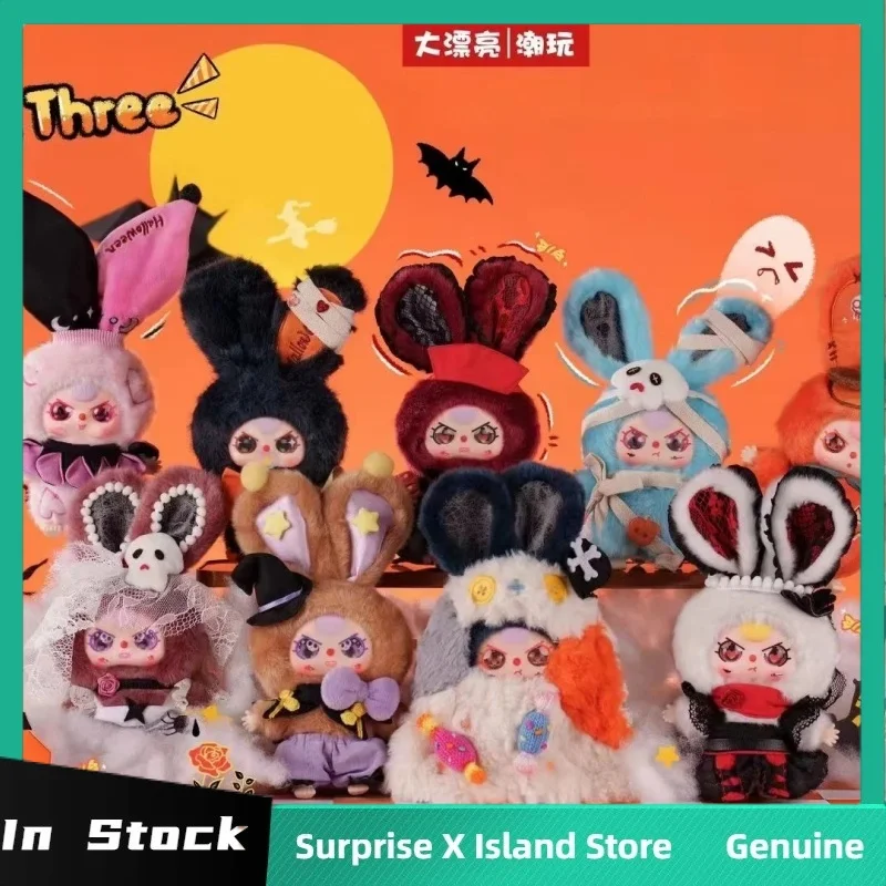 

Новая детская три замка Хэллоуина, серия приключений, слепая коробка, виниловая плюшевая подвеска, кукла, три коллекционных загадочных коробок, подарки на Хэллоуин