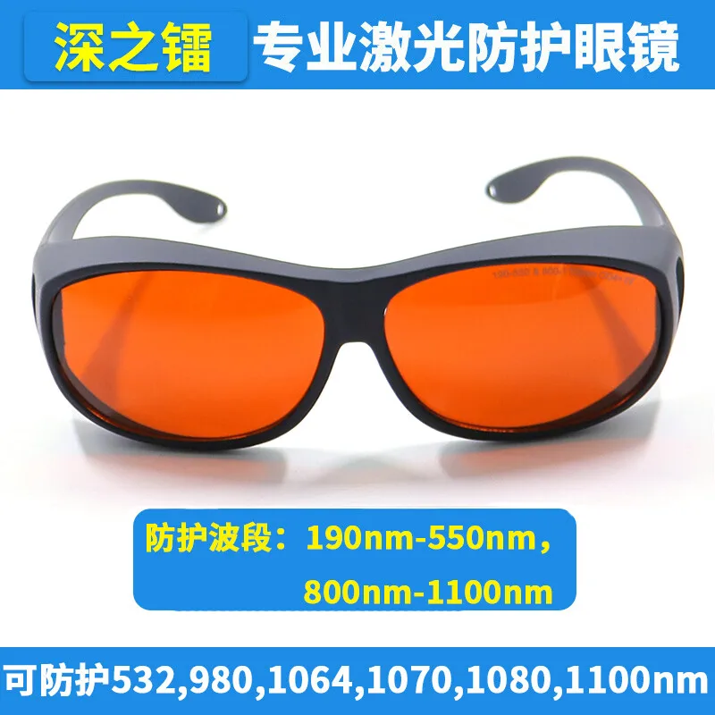 Laser Goggles Goggles Green Light UV Blue Light Picosecond Ultra Picosecond Opt Skin Rejuvenation Eyebrow Washing Tattoo