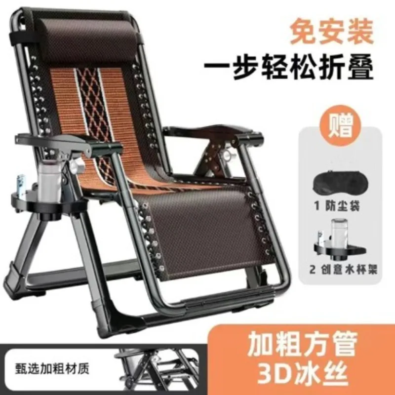 Folding lounge chair, office lunch break backrest nap chair