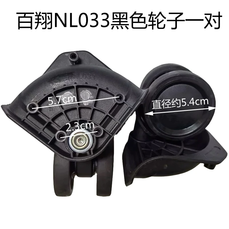 NL009/10/17/21/22/26/29/ 32/33 حقيبة سفر أمتعة عجلة عالمية صيانة الأسطوانة سحب صندوق الأمتعة عجلات دوارة #6