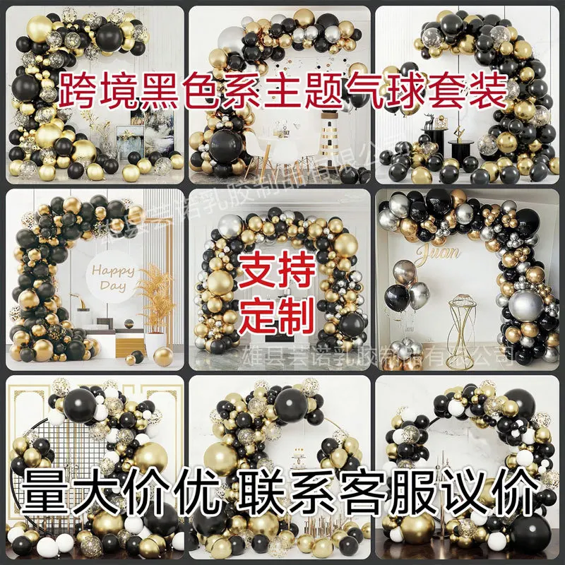 Rubber Balloons Suit Black Gold Birthday Scene Setting Supplies Halloween Balloon Wedding Banquet Decoration Balloon