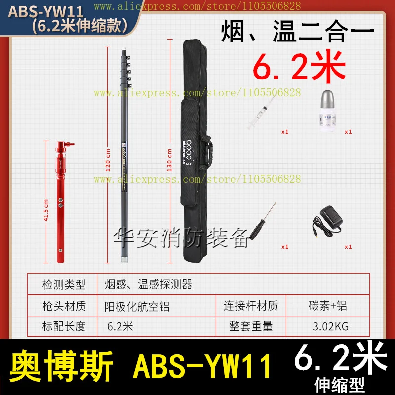Fire bong telescopic automatic induction two-in-one smoke temperature detection test instrument tool ABS-YW11