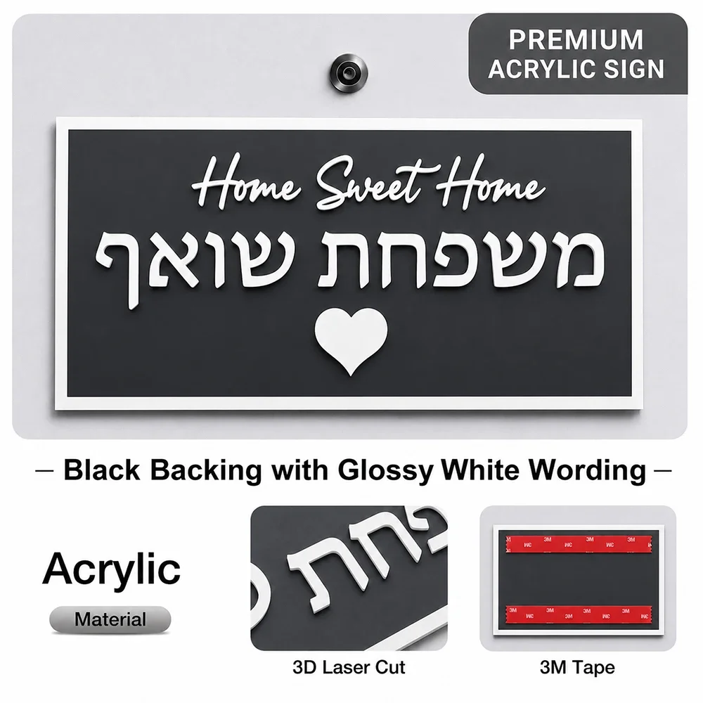 Custom Entrance Sign Hebrew Family Name Sign for Door Modern Apartment Door Plate House Numbers Acrylic 3D Last Name Sign Gift