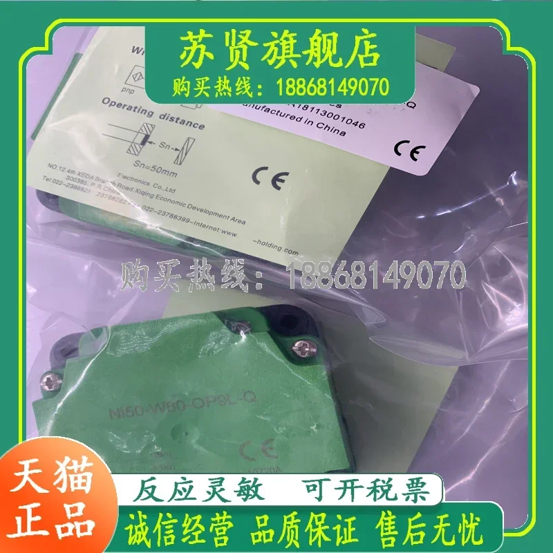 NI50-C80-BN9L-Q nuovo e originale