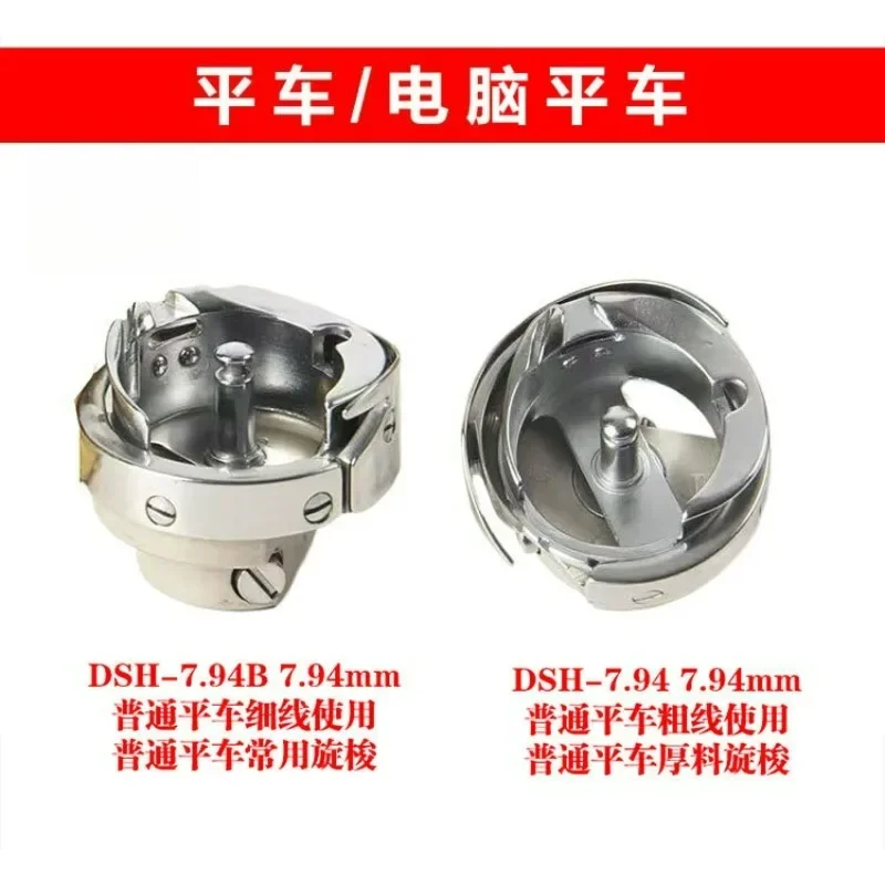 7.94 BTR/ATR Rotary Hook 1-Needle Lockstitch Sewing Machines 8700-7 S7200 A3 A4 A5Goods in stock