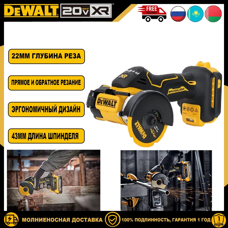 Dewalt DCS498 Brushless Electric Saw Review: Real-World Performance for Demanding Tradesmen