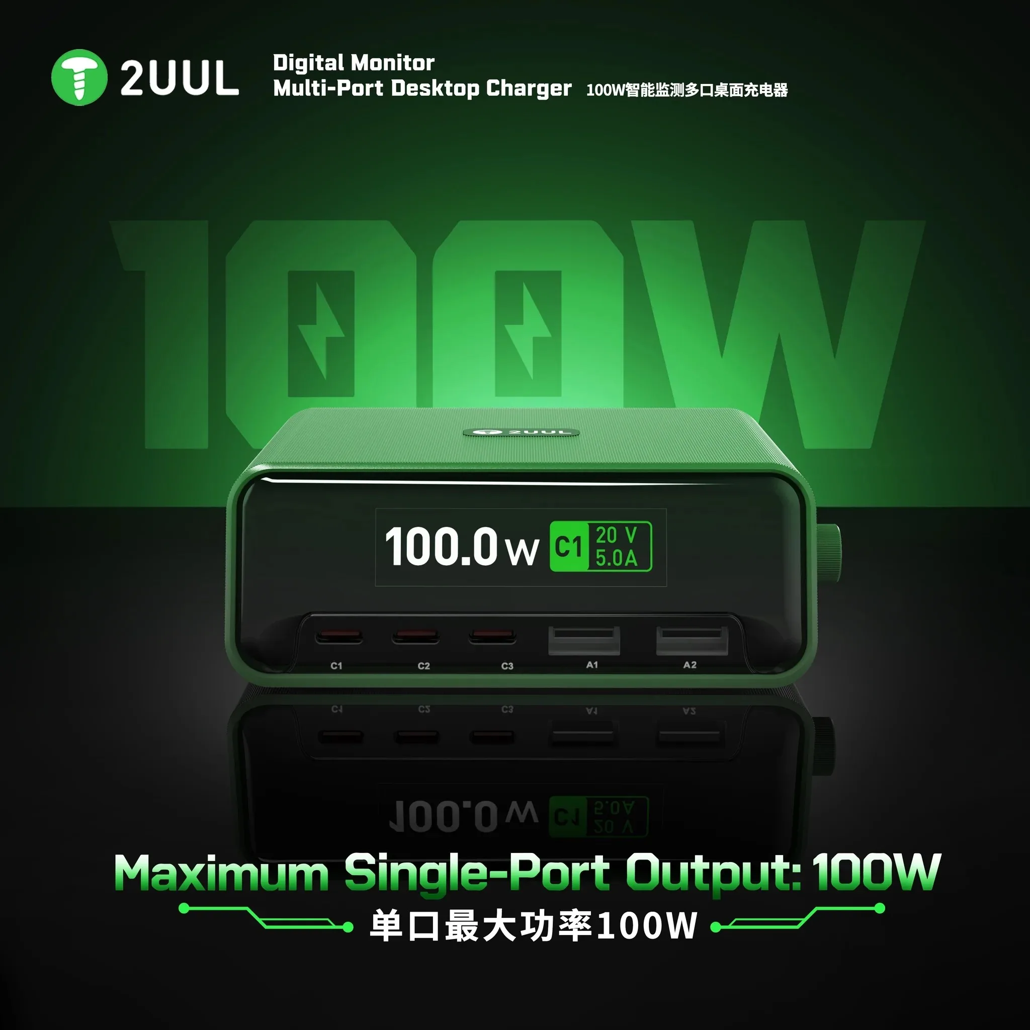 2UUL PC12 100W multi port desktop charger, digital display voltage and current monitor, suitable for mobile phone maintenance