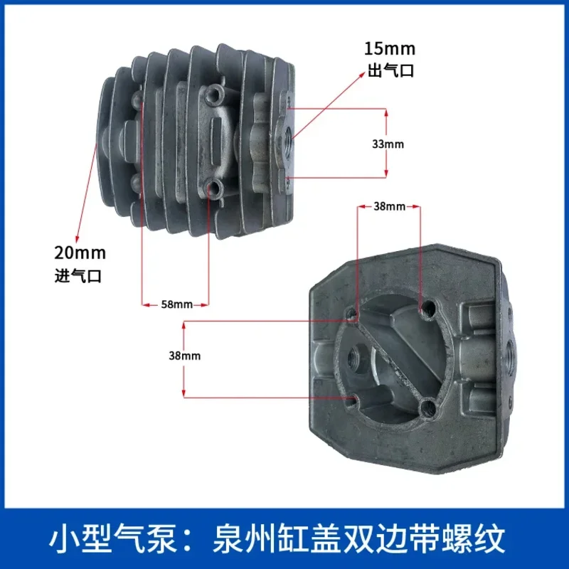 ملحقات ضاغط الهواء الصغيرة Bama غطاء رأس الأسطوانة الكبيرة رأس المضخة المحمولة