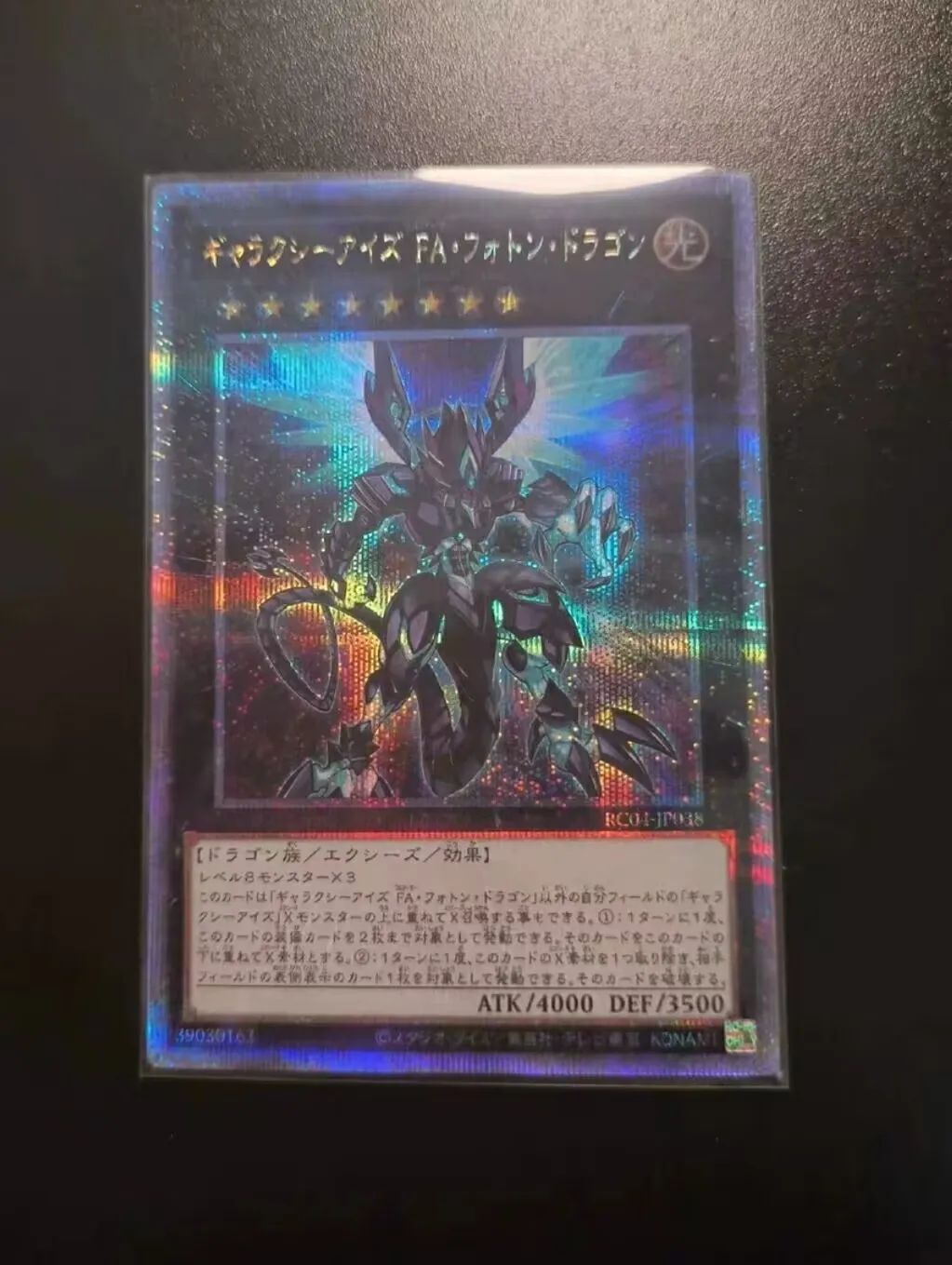 

Yugioh KONAMI RC04-JP038 Galaxy-Eyes Full Armor Photon Dragon 25th Quarter Century Secret Rare Japanese Collection Mint Card